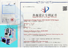 Chine Guangzhou Yihuanyuan Electronic Technology Co., Ltd. certifications